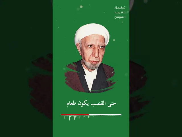 ⁣#الشيخ_أحمد_الوائلي.نجد القائد الحقيقي والمصلح الأوضح والمفكر العظيم في شخصية النبي يوسف عليه السلام