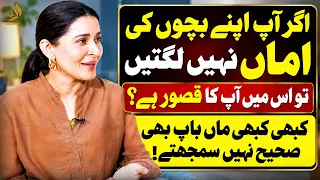 Apne Bachon Ki Ammi Nahi Lagti Is Mein Aap Ka Kya Qasoor | Shaista Lodhi & Farah Iqrar | Alief TV
