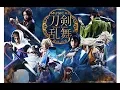 Download Lagu Touken Ranbu Musical Japan Expo 2017