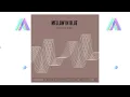 Mellow In Blue feat. Mathias Heise, Erlend Slettevoll, Johnny Åman, Anders Mogensen - In A Sentiment