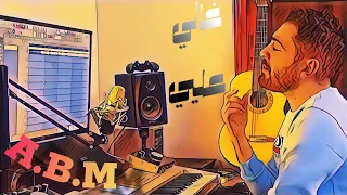 غالي عليي علي محمود Ali Mahmood AliMahmood 