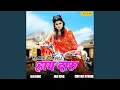 Download Lagu Haaye daru