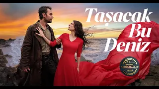 موسيقى مسلسل هذه البحر سوف يفيض موسيقى مسلسل حزن 