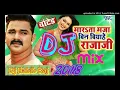 Download Lagu Maratara Maza Bin Dj Azad Raj