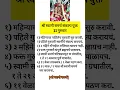 Download Lagu स्वामी समर्थांचे ११ गुरुवार #marathi  #shreeswamisamarth #shortsfeed #swamisamarth #swami