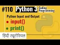 110 Take input from User Python Input Output print function Python Hindi Tutorials 2021