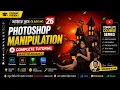 NSDA New Manipulation Design New Tools New Manipulation Graphic Design Level-3 Class 26