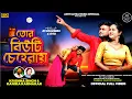 Download Lagu TOR BEAUTY CHEHRAY || RS SAILENDRA \u0026 RITU || KRISHNA SINGH \u0026 KANIKA KARMKAR || NEW PURULIA SONG