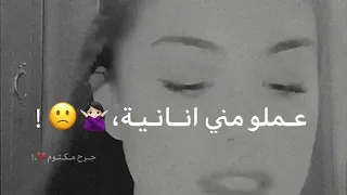 اجمل حالات وتس اب جرح مكتوم  اجمل حالات وتس اب جرح مكتوم