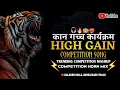 Download Lagu कान गच्च कार्यक्रम HIGH GAIN COMPETITION SONG TRENDING COMPETITION MASHUP COMPETITION HORN MIX #yt