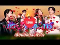 เขียนลงตรงหัวใจ (Ost. มัดหัวใจยัยซุปตาร์)