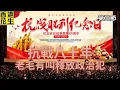 Download Lagu 抗戰80周年活動多籮籮！回顧歷史，毛澤東喺抗日戰爭都嗌「釋放政治犯，開放黨禁」？ | 大君伐-周三版 (第3節) 25年6月25日
