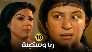 مسلسل ريا وسكينة الحلقة 10 بطولة عبلة كامل سمية الخشاب Raya Sikina Series 