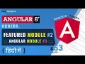 Featured Module Part 2 Angular Modules Angular 8 Tutorial in Hindi 2021