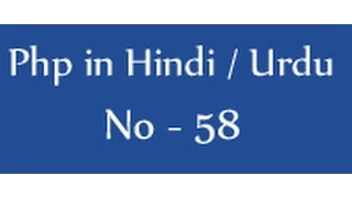 Php tutorials in hindi urdu - 58