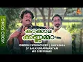 Download Lagu Kaakkaala Kannama - Video Song | Ilayaraja | Mohanlal | Sivaji Ganesan | Oru Yaathraamozhi