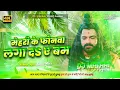Download Lagu Dj Malaai Music (( Jhankar )) Hard Bass Dj Remix 🎶 Mehari Ke Phonwa Laga Da A Bam | Bolbam Dj Songs