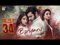Biryani 2nd Last Episode 34 | 8 Dec 2025 | Khushhal Khan | Ramsha Khan | ARY Digital Drama
