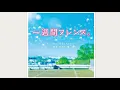 Lagu Isshuukan Friends「一週間フレンズ。」MOVIE OST - One Week Friends [Main Theme]