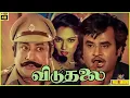 Download Lagu Viduthalai | 1986 | Sivaji Ganesan, Rajinikanth | Tamil Superhit Action Full Movie | Bicstol.
