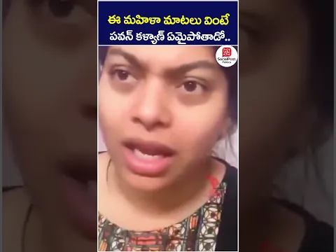 Common Women Hot Comments on Pawan Kalyan | #municipalelections #janasena #apnews #viral #shorts
