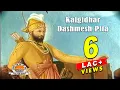 Lagu Kalgidhar Dashmesh Pita | Bhai Sadhu Singh Ji (Dehradun Wale) | Shabad Gurbani