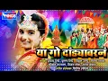 Download Lagu 12 Koligeet Songs | Ya Go Dandyavarna  | Koli Songs | Lagnageete And Koligeet