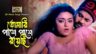 tomari pashe pashe royechi alexander bo u0026 sahara banglar don
