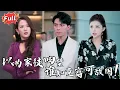 Download Lagu [Multi SUB] 《虐我儿子你干的，现在哭什么》单亲爸爸装穷18年！儿子考上大学当天，百辆豪车突然现身，原来送外卖的父亲竟是科技巨头创始人 #逆袭 #热血 #完整版 #最火短剧推荐 #短剧全集