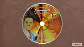 Cheb Lahbitri YA Aarbia يا عربية 