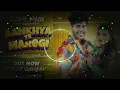 Lagu AANKHYA TE MAREGI ( BATTA TE MAREGI) INSTAGRAM VIREL SONG DJ REMIX DJ GAURAV DJ SHIVAM THAKUR SWAM