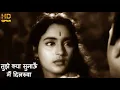 Download Lagu तुझे क्या सुनाऊँ मैं दिलरुबा Tujhe Kya Sunaaun Main Dilruba -वीडियो सोंग - मोहम्मद रफ़ी -Aakhri Daao