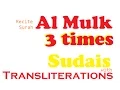 Download Lagu Repeat Al Mulk (3 times WHOLE, English text \u0026 transliterations; Sudais)