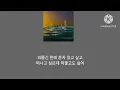 노래:오늘은 [넬(NELL), 그루비룸(GroovyRoom)]