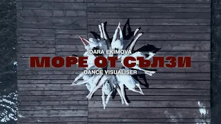 Dara Ekimova x The Center - Море от сълзи (dance visualiser)