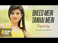 Download Lagu Bheed mein tanhai mein | Female Version | Cover By Khwahish Gal | New Version 2019