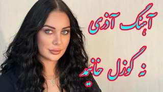 Persian Music آهنگ شاد و زیبای آذری نه گوزل خانیمد 