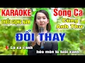 Download Lagu ĐỔI THAY ➤ Song Ca Cùng Anh Thư ➤ Karaoke Thiếu Giọng Nam ➤ KARAOKE SONG CÙNG CA SĨ