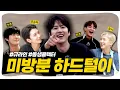 Download Lagu [SUB] 🌕연휴맞이🌕 규라인 미방분 하드털이 | 샤이니 민호 X 엑소 수호 X 세븐틴 호시 X 세븐틴 조슈아 꼬리에 꼬리를 무는 규현의 최애 동생들 모음.zip