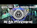 Download Lagu Kuchh Yaad Karo Apana Pawan Sut Guman Tum Dj Song | DJ Bhakti Vibration Song | DJ AK Akash Prayagraj