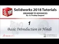Solidworks Tutorial 1 Solidworks Basic Introduction in Hindi Solidworks 2018 Beginners Tutorials