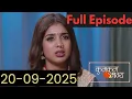 Download Lagu kumkum bhagya full episode today 20 Sep 2025 | Kumkum Baghya Today Full Episode