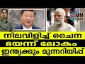 ചൈന ചതിച്ചു | MM TALKS | CHINA