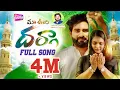 Download Lagu MA VURI DHARGHA MUNDATA FULL SONG | MOHARAM SONGS 2025 | NEW FOLK SONGS TELUGU | TONY KICK | NANI TV