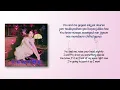 Yerin – Wavy [RomIEng Lyric]