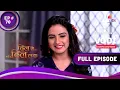 Dil Se Dil Tak | दिल से दिल तक | Ep. 70 | Aman Is In Love With Teni | अमन को हुआ टेनी से प्यार