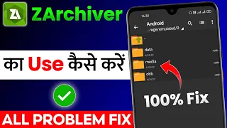 Download How To Use ZArchiver App | ZArchiver App Kaise Chalaye | ZArchiver Se OBB File Kaise Set Kare MP3