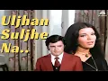 Download Lagu Uljhan Suljhe Na Rasta Sujhe Na | DHUND (1973) | Classic Bollywood Song | Asha Bhosle | Zeenat Aman