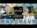 Download Lagu 揭秘聊天記錄！跟AI聊比真人精彩！夫妻失和、髒話，連陪睡的內容都有！【開箱AI聊天記錄】Dcard調查局｜Dcard.Video