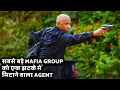 The Equalizer 3 Explained In Hindi